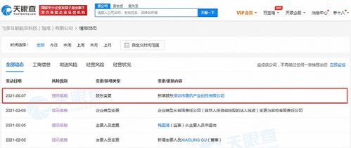 騰訊投資航空科技公司 深耕網絡與信息安全軟件開發的戰略布局
